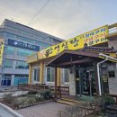장연식당 | 증평 장어 맛집 :) 장연식당(내돈내산, 솔직후기)