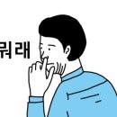 심이네 꽁보리밥 이미지