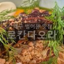 로칸다오라 이미지
