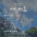 더비움