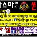 차스파