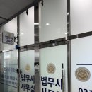 법무사김승수사무소 네이버블로그