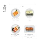 오복수산참치 이미지