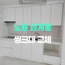 상계씽크