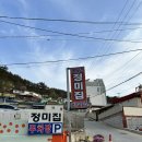 (주)안창마을
