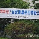 삼성마을4단지(센트럴파크) 이미지