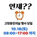 동민상회