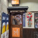 산드리아 | [삿포로 3박 4일] - 2일차(삿포로 징기즈칸 시마다야 스스키노점, 세이코마트, 산드리아, 니카상)