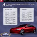 차로운생활 | 청주 테슬라 모델 Y 틴팅, 썬팅 전문점 브이쿨 레이노 차로운생활 내돈내산 후기