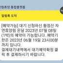 황정산자연휴양림입구 이미지