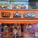 대빵오락실 | 김해 인형뽑기 김해내외점 대빵오락실 내돈내산