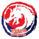 용인대유신 태권도장 이미지