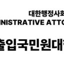 행정사 사무소 창(窓) 이미지