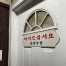 유림농장 이미지
