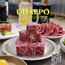 운중동주민센터 | 서판교 운중동 맛집 더 푸짐해진 우대포 판교 직영점