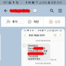 우리엄마가 &#39;카카오스토리&#39;에서 사기 당했어. 이게 여시 엄마가 될 수 도 있어서 글을 써 꼭 확인해서 피해를 막자 이미지