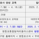서울영등포요양보호사교육원