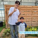 형도농장 | 생물도감TV big팬 아이와 521생태테마파크 관람