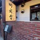 까치집 | 용산 한식 맛집, 이촌역 감성 식당 까치집 솔직 후기!