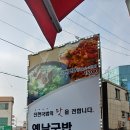 송능1리 | 남양주시 사릉라이딩 후기