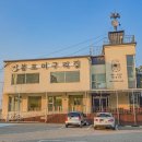 고성집 | 봉포머구리집 고성점 포장 후기