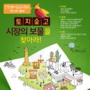 토지금고시장상인회 세계일보