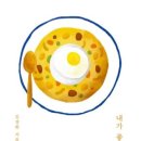 그냥집밥 이미지