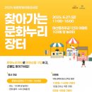 온다장터