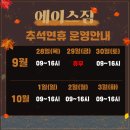 에이스스포츠센터 이미지