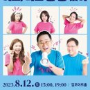 연극 [여보 나도 할 말 있어] 이미지