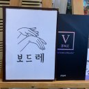 보드레 에스테틱