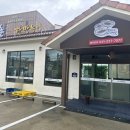 제일장수촌 이미지