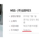 (주)명신테크