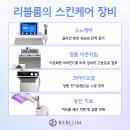 리피부과의원 이미지