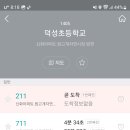 군청오거리~샘골삼거리 | [작성중] 김포(수정마을)에서 부산(부산역)까지 시내버스 여행 성공기 (배티고개/상주 경유) (2023-06-24)