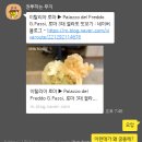 빨라쪼대전