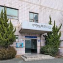 부경트럭모터스 이미지