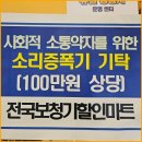 전국보청기할인마트