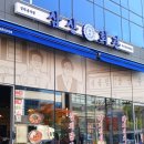 배스킨라빈스대구알파시티점 - 1474 | 배스킨라빈스대구알파시티점