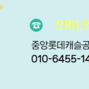 롯데부동산공인중개사사무소 이미지