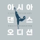 주식회사 댄스플래너
