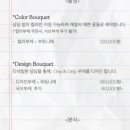 디어마이플라워