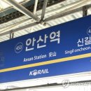 안산역 이미지