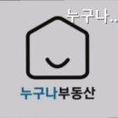 석모도토박이공인중개사무소 | 강서 허위 거짓 없는 공인중개사사무소 추천] 누구나부동산공인중개사사무소 서울 강서 누구나부동산...