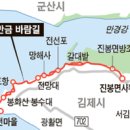 새만금바람길 이미지