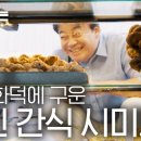 국민 빵, 시미트_터키 이미지