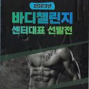 윤바디