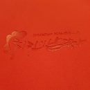 치킨이남달라 이미지