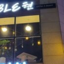 더블현 네이버블로그