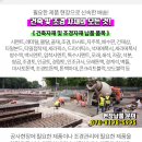 (주)제일골재 이미지